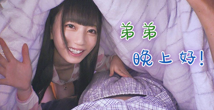 水果派姐姐自述:与亲弟弟的禁忌性爱高潮实录