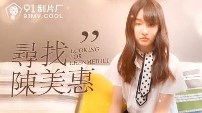 番外篇:饥渴人妻陈美惠野外寻欢实录