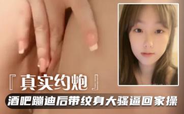 19岁嫩妹极品肉体太诱人!嗲萌喵萝莉发育超棒,糟糕是恋爱的感觉,好想狠狠干她!