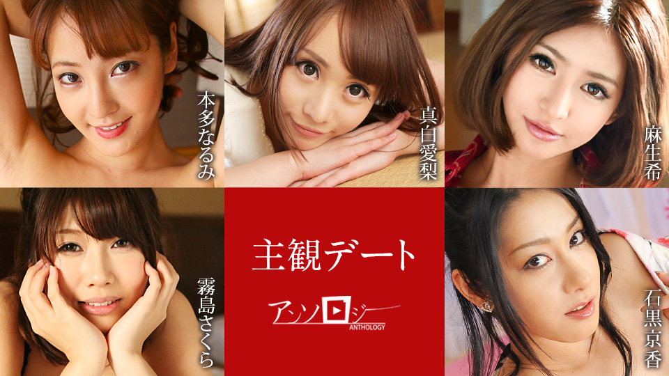 加勒比051425-001 第一人称约会实录：沉浸式亲热片段精选集