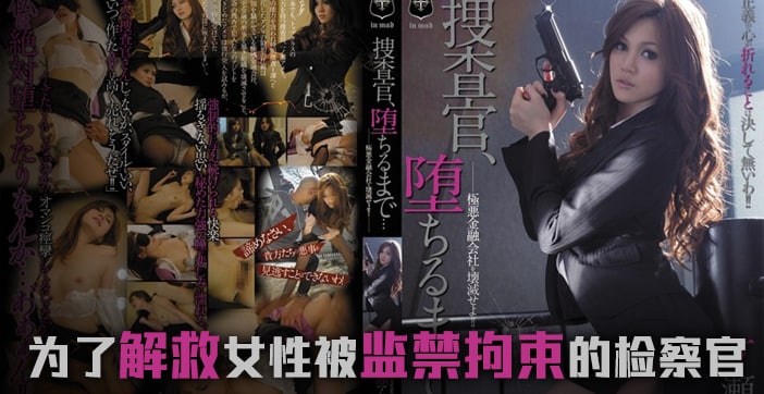 ATID-183 巨乳搜查官一之濑亚美莉沦陷！水果派下药爆操淫叫颤抖